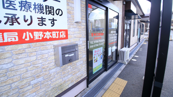 キリン堂薬局　小野本町店の入口