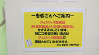 キリン堂薬局　小野本町店のジェネリック対応