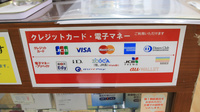 キリン堂薬局　小野本町店のクレカ/電子マネー対応