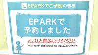 樽屋町すみれ薬局のネット受付対応