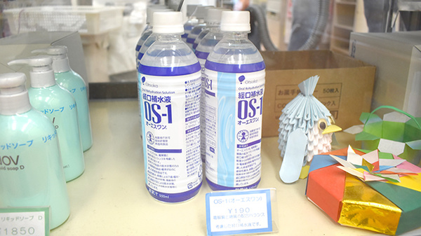 樽屋町すみれ薬局の飲食物