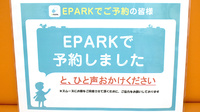 大明石町すみれ薬局のネット受付対応