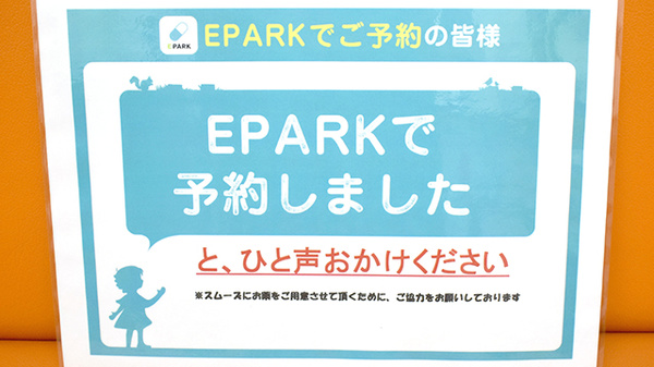 大明石町すみれ薬局のネット受付対応
