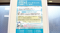 大明石町すみれ薬局のジェネリック対応