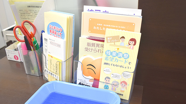 大明石町すみれ薬局の冊子