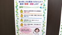 東二見にこにこ薬局の残薬回収サービス