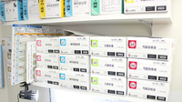 東二見にこにこ薬局の漢方薬