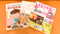 らら薬局大久保町店の書籍