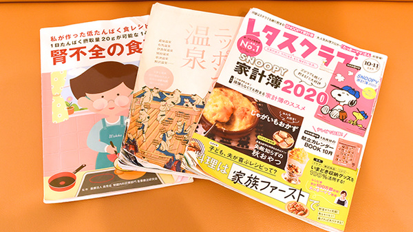 らら薬局大久保町店の書籍