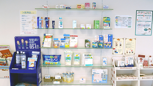 らら薬局大久保町店の雑貨品