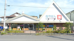 らら薬局大久保町店の外観