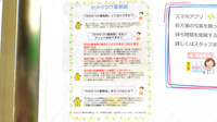 さざなみ薬局のかかりつけ薬局対応