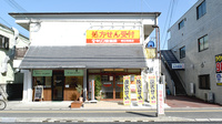 キリン堂薬局　明石明南店の外観