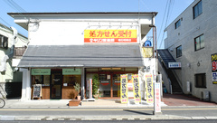 キリン堂薬局　明石明南店の外観