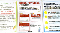 キリン堂薬局　明石明南店のジェネリック対応