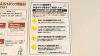 キリン堂薬局　明石明南店のかかりつけ薬局対応