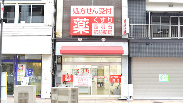 西明石駅前薬局の外観