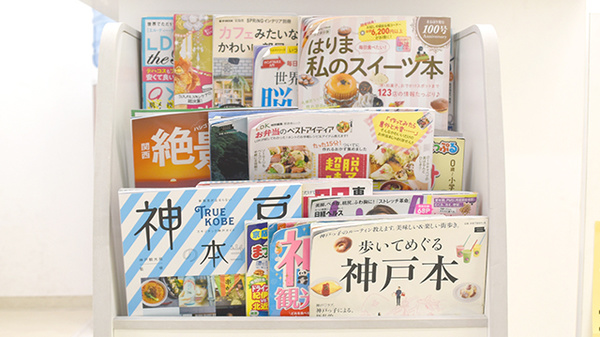 西明石駅前薬局の書籍