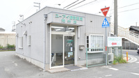 ユーアイ調剤薬局荒井店の外観