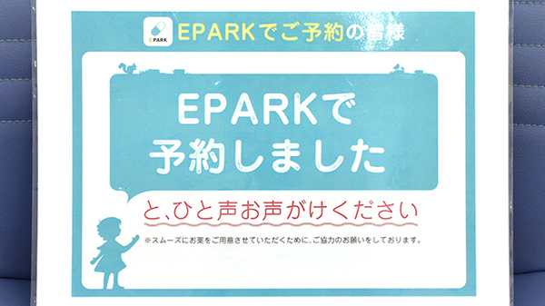 ユーアイ調剤薬局荒井店のネット受付対応