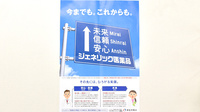 ユーアイ調剤薬局荒井店のジェネリック対応