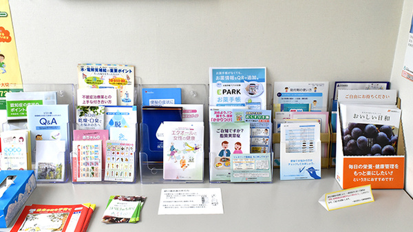 ユーアイ調剤薬局荒井店の冊子