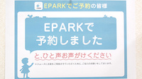 ゆうき薬局のネット受付対応