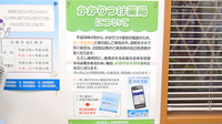 ゆうき薬局のかかりつけ薬局対応