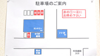 ゆうき薬局の駐車場案内