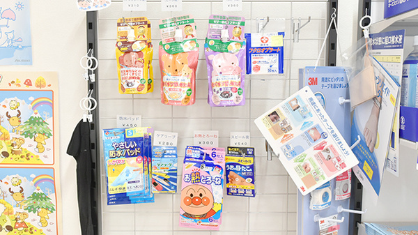 ユーアイ調剤薬局伊保店の雑貨品