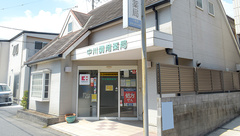 中川調剤薬局一色店の外観