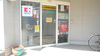 中川調剤薬局一色店の入口