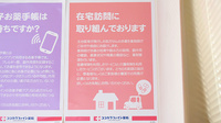 中川調剤薬局一色店の在宅対応