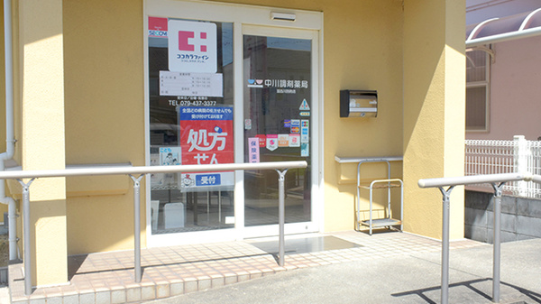 中川調剤薬局加古川別府店の入口