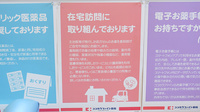 中川調剤薬局加古川別府店の在宅対応