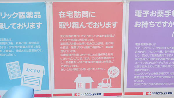 中川調剤薬局加古川別府店の在宅対応