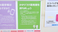 中川調剤薬局加古川別府店のかかりつけ薬局対応