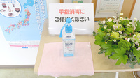 ほんまち調剤薬局の感染予防対策