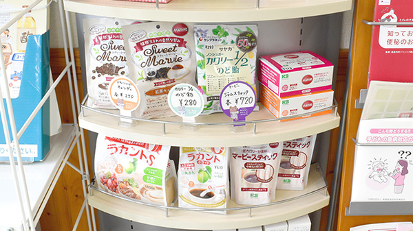 ほんまち調剤薬局の健康食品