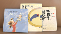 中川調剤薬局平野店のキッズ用品