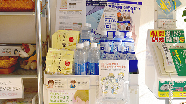 中川調剤薬局平野店の飲食物