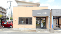中川調剤薬局平野店の外観