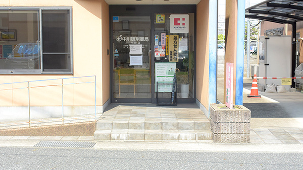 中川調剤薬局平野店の入口