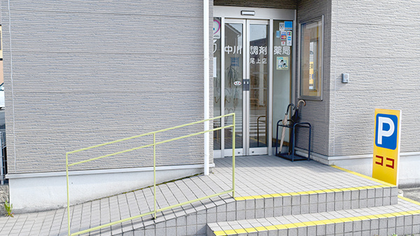 中川調剤薬局加古川尾上店の入口