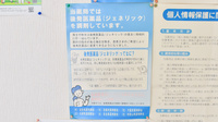 たなべ薬局のジェネリック対応