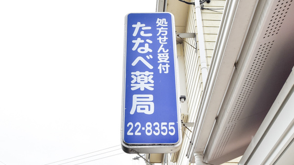 看板