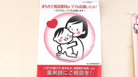 中川調剤薬局平岡店の相談対応