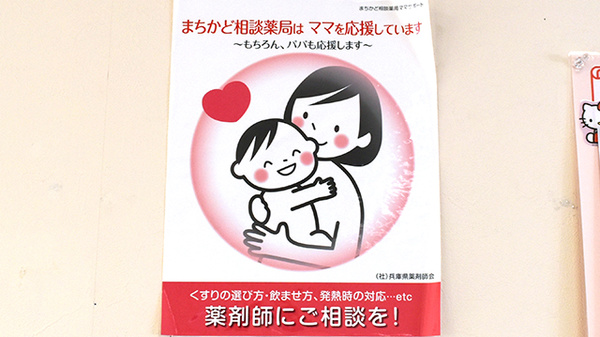 中川調剤薬局平岡店の相談対応