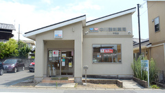 中川調剤薬局平岡店の外観