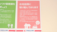 中川調剤薬局平岡店の在宅対応